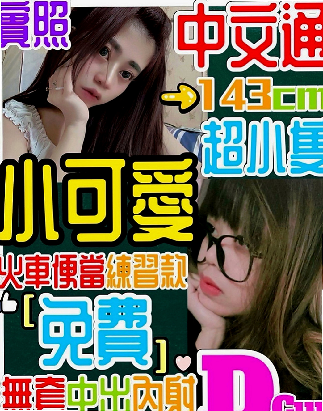 龍崎按摩：六月 |氣質美女|165cm|43kg/|C杯|19y|
