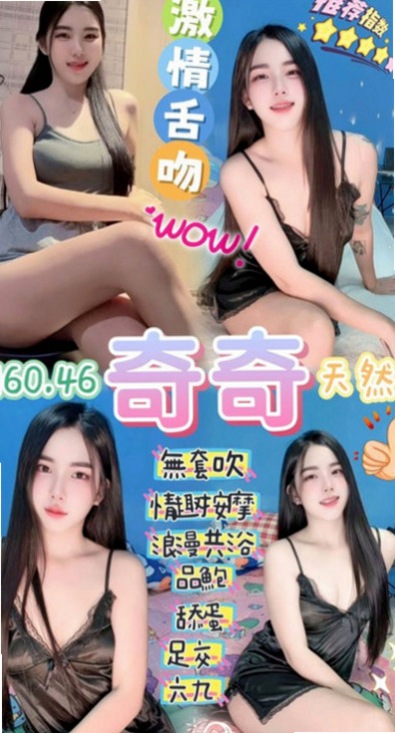 大里全套：蘭心 |護校小學妹|164cm|51kg|D杯|21y|