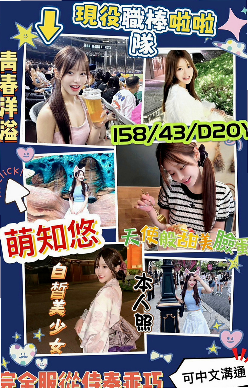 旗山找小姐：小娜 |粉嫩女學妹|165cm|44kg/|E杯|20y|