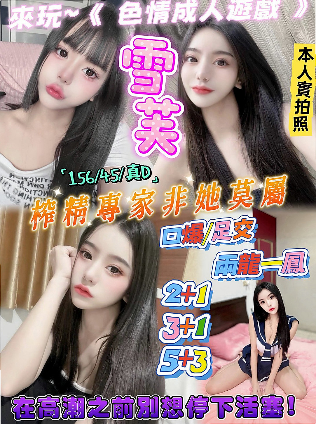 前金品茶：小琪 |火辣正妹|168cm|45kg/|C杯|20y|