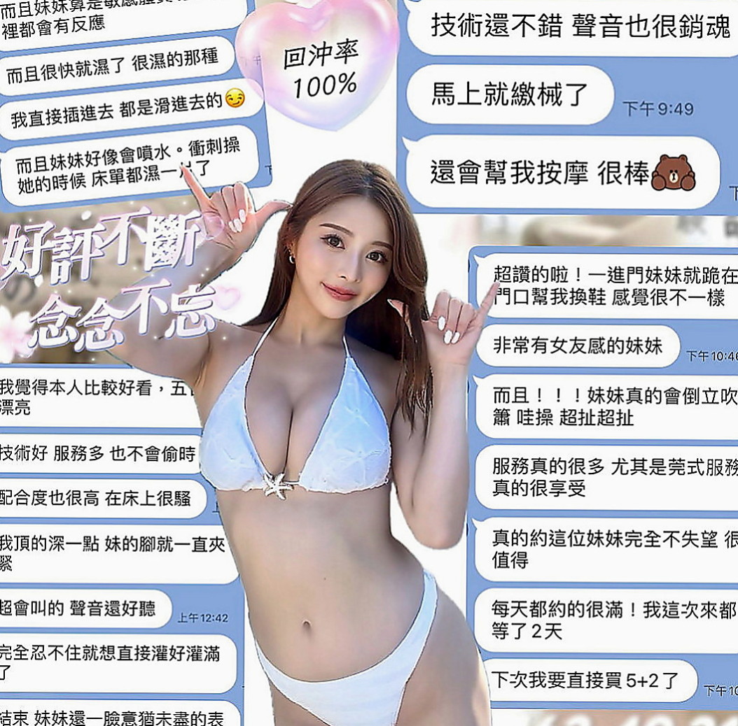 學甲外送服務：妙麗 |麥當勞店員|170cm|45kg/|C杯|19y|