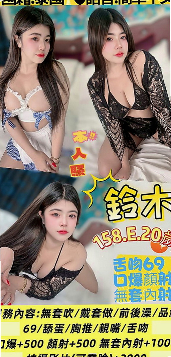 燕巢按摩外送：小冰 |酒促妹|168cm|47kg|D杯|23y|